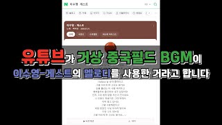 거상 거상 중국필드 BGM이 어이가 없네 [upl. by Mace]