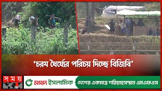 মিয়ানমারের সংঘাতে আবারো মানবিক বাংলাদেশ  Myanmar Crisis  MyanmarBangladesh Border  BGB  BGP [upl. by Romola510]