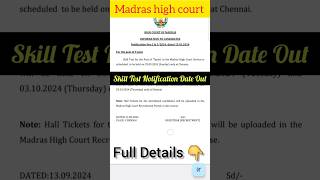 Madras high court skill Test Notification out🔥👈shorts [upl. by Madlin]