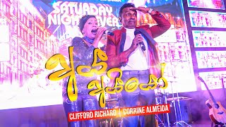 Ai aiyo  අයි අයියෝ cover  Clifford Richards and Corrine Almeida [upl. by Sordnaxela]