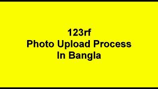 123rfcom Content Upload Process  Shikhi Shikhai [upl. by Uolyram]