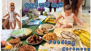 Feeding ceremony and half birthday  ඉදුල් කට ගෑම මාස 6න්  බත් කැවීම  🏠️ 3 days in our life 💕 [upl. by Weig]