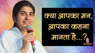 क्या आपका मन आपका कहना मानता है बी के शिवानी  BK Shivani Hindi  Brahma Kumaris [upl. by Grae]