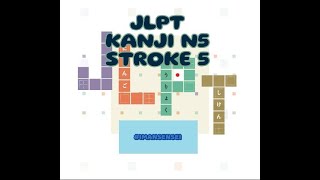 JLPT Kanji N5 stroke 5a [upl. by Annaoi]