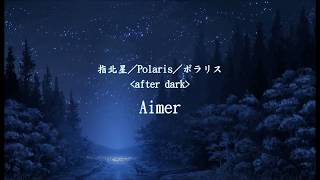 Aimer〈指北星／Polaris／ポラリス〉【中文日文雙語字幕】 [upl. by Aztiray]