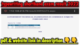 typewriting individual result link  typewriting exam result 2022 RAJAMOHAMED [upl. by Rehpotsirhc]