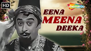 Eena Meena Deeka  Aasha 1957  Vyjayantimala amp Kishore Kumar  Asha Bhosle Hit Songs [upl. by Espy589]