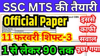 SSC MTS 11 feb Paper Solution 2024  SSC MTS mock EXAM Analysis 2024 SSC MTS ANALYSIS 2024 TODAY [upl. by Treblih913]