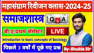 Sociology fir ba first semester  Mahasangram2 revision class2025  Mimportant QuestionsAnswers [upl. by Feeney]