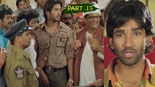 Oka V Chitram Telugu Movie Part 13  Aadi Pinisetty  Madhu Shalini  Poonam Kaur [upl. by Henn]