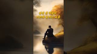 남성 성 역할 규범 그 이면에 숨겨진 고충 [upl. by Hpsoj883]