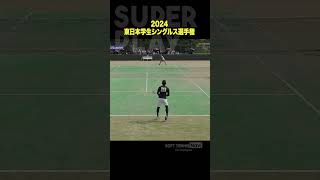 ソフトテニス 東日本学生シングルス選手権 濵田祐 中央大学 竹田凌 日本体育大学 ソフトテニスナビ ソフナビ [upl. by Chao]