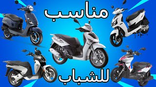 ارخص سكوتر تشتريه تحت ٢٥ الف جنيه [upl. by Odel]