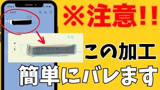 禁断の方法！塗りつぶし加工された文字を見る！スマホでモザイクは消せる？ [upl. by Aliel]