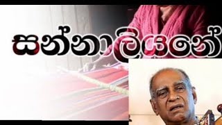 සන්නාලියනෙ  Sannaliyane  by Amaradewa Master ❤️ [upl. by Schaefer477]