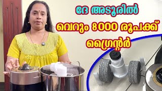 ഈ വിലക്ക് വേറെ എവിടെയും കിട്ടില്ല  Panasonic MKSW210 Black  Super Wet Grinder unboxing [upl. by Koss]