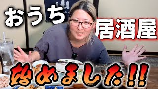 【酒飲みVlog】酒飲みアラサー女のおうち居酒屋【おつまみレシピ】 [upl. by Ailemaj]