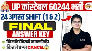 UP POLICE FINAL ANSWER KEY OUT  24 AUGUST 1 amp 2ND SHIFT  UP CONSTABLE FINAL ANSWER KEY 2024 [upl. by Micheal]