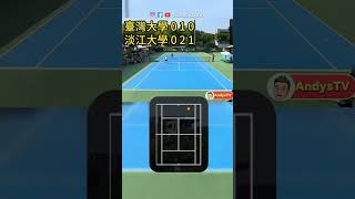 2024 全大運軟式網球女生團體賽 Game 01 台大何詩柔曾翊綺 vs 淡江大學 Soft Tennis Game Highlights 5 [upl. by Eselahs698]