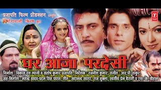 GHAR AAJA PARDESI  Full Bhojpuri Movie [upl. by Akcirret731]