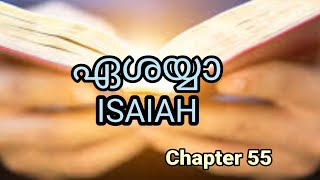 ✝️ Malayalam Audio Bible ഏശയ്യ ISAIAH Chapter 55🔥 [upl. by Marya]