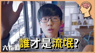 華康字體之亂？所有免費商用字體大整理【六指淵 Huber】 [upl. by Ennayt20]