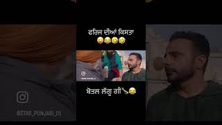 😂😁next part lyi subscribe kro😂 funny comedy shortvideo shorts [upl. by Eimoan179]