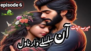 Episode 6Aan By Meerab Hayat romantic novel urdu novelnew pakistani urdu novel [upl. by Ilonka]