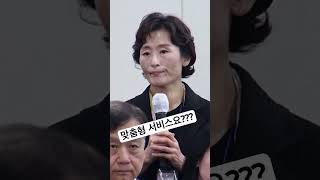 무용과전공교수가 한양대공대교수이자 센터장 169억프로젝트윤석렬정부낙하산한양대공대교수국회shorts [upl. by Madden]