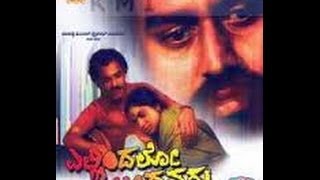 Full length Kannada Movie 1980  Ellindalo Bandavaru  Vimala Naidu Suresh Heblikar Lokesh [upl. by Subocaj]