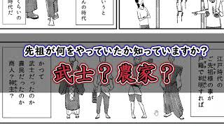 【人が家系図に興味を持つきっかけは6つ！】完全版｜家系図作成代行センター（株）【公式2024年】 家系図 ファミリーヒストリー 苗字 名字 戸籍 [upl. by Ivana296]