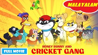 Honey Bunny And The Cricket Gang  Full Movie In Malayalam  Yay Kidz Malayalam  In 1080p [upl. by Ialda634]