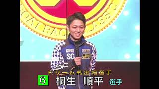 20240315 ボートレース戸田 第12Rドリーム戦出場選手インタビュー [upl. by Tubb657]