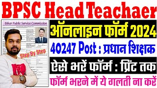 BPSC Head Teacher Online Form 2024 Kaise Bhare  How to fill BPSC Head Teacher Online Form 2024 [upl. by Canale]