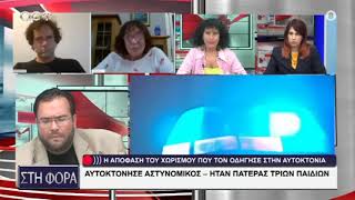 ΑΥΤΟΚΤΟΝΗΣΕ ΑΣΤΥΝΟΜΙΚΟΣ ΠΑΤΕΡΑΣ ΤΡΙΩΝ ΠΑΙΔΙΩΝ [upl. by Kolosick]