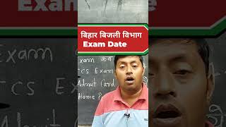 bsphcl ka exam kab hogabsphcl ka exam date 2024 [upl. by Dyrrej]