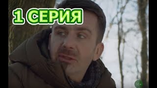 Невский 3 сезон 1 серия Чужой Среди чужих  Полный анонс [upl. by Gabriell]