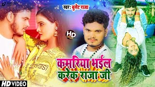 Live कमरिया भेल बा किरेक राजा जी  Bullet Raja  New Bhojpuri song [upl. by Adnalra]