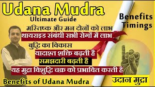 Udaan Mudra  Udana Mudra  उदान मुद्रा  Benefits of Udana Mudra [upl. by Lenette779]