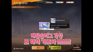 메탈슬러그 각성크리언 드디어 갓겜 메탈슬러그 또 실행 생각보다 재미있네요 [upl. by Urd]