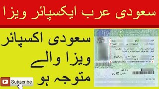 saudi visa expired how to renew  how to renew saudi visa  pakistan to saudi swabi travels [upl. by Casia667]