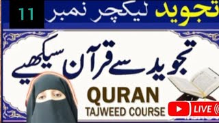 IQRA QAIDA  Takhti No 11 Complete KharaZair  Learn Quran with Tajweed  Learn Quran [upl. by Iloj]