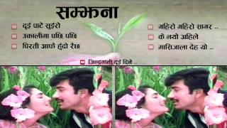 SAMJHANA Full Audio Songs JUKEBOX  Bhuwan KC Tripti Nadkar [upl. by Barling575]