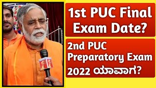 When Is 1st PUC Exam 2022 And 2nd PUC Preparatory Exam  Karnataka PUC Board  Kannada [upl. by Tinaret502]