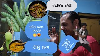 ପ୍ରଫୁଲ ଭାଇ ଆଉ ମୁଁ ବନେଇଲୁ Special Veg Tasty ଖାଇବା 😋😍 bishilifestyle [upl. by Ecirbaf]