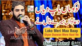 loko Meri Maa Baap Diya Duawa Mere Nal Ne  Shakeel Ashraf Qadri New Naat  Maa ki shan [upl. by Aivatnohs]