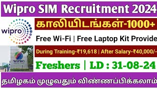 🎯1000 Vacancies 💻Wipro SIM Recruitment  Salary40000  Freshers Eligible  WIPRO JOBS [upl. by Viradis]