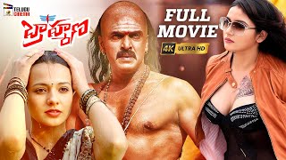 Brahmana Latest Telugu Full Movie 4K  Upendra  Saloni  Ragini Dwivedi  Mani Sharma  MTC [upl. by Landau]