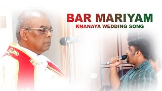 Bar Mariyam  Knanaya Wedding Song  Barumariyam by Fr Joseph Tharapputhottiyil ബറുമറിയം [upl. by Adnuhsal751]