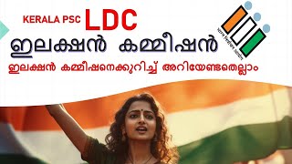 Kerala Psc LDC topic  ഇലക്ഷന്‍ കമ്മീഷന്‍  നമ്മള്‍ പഠിച്ചു കഴിഞ്ഞു 😍 keralapsc [upl. by Halle550]